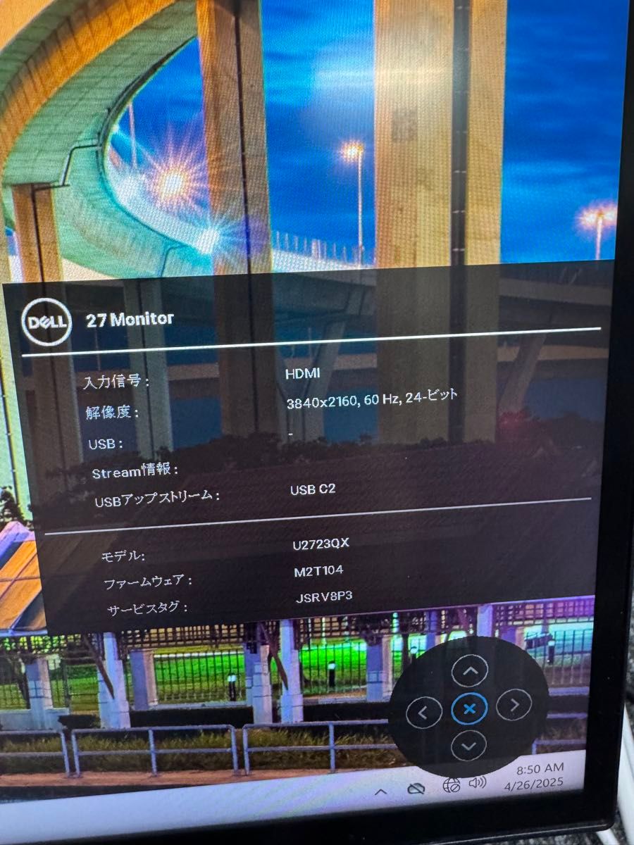 Dell U2723QX 27インチ 4K 液晶モニター 縦横回転・高さ調整 Dell U2723QX 27インチ 4K 液晶モニター 縦横回転・高さ調整
