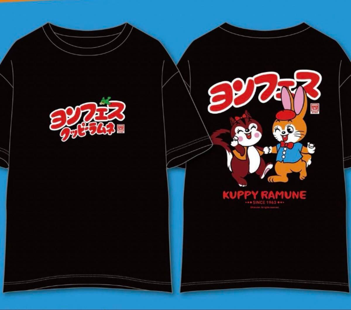 ヨンフェス クッピーラムネ コラボ ブラック Tシャツ L 2024年バージョン ヨンフェス × クッピーラムネ コラボTシャツ L フォーリミ新品未