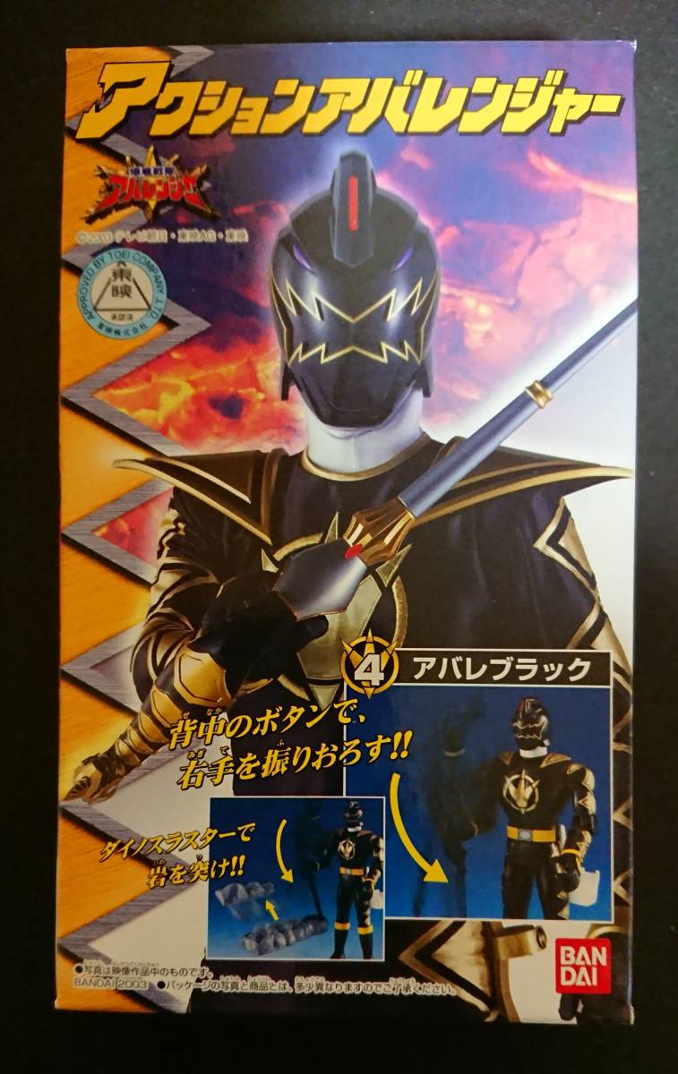 ➖アバレンジャー(未開封)-