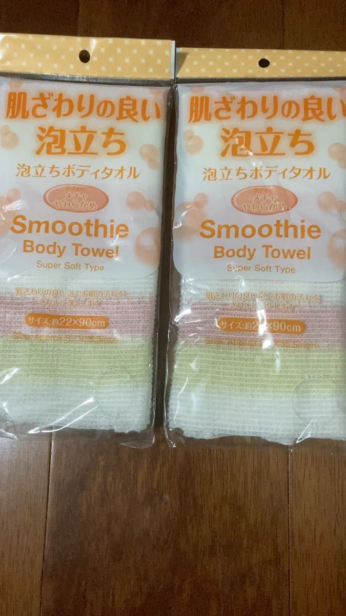【2枚セット】ボディタオル やわらかめ 泡立ち