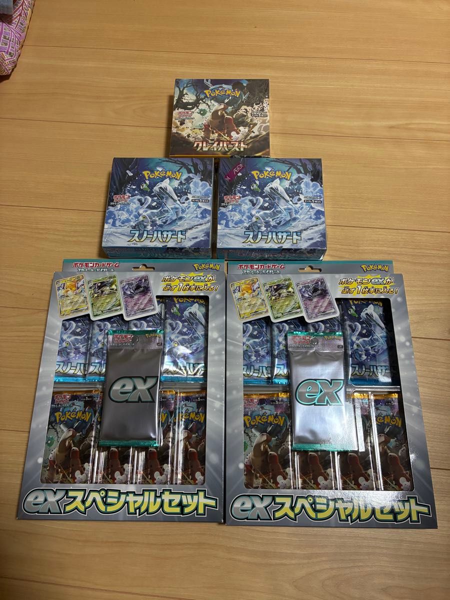 ポケモンカードゲーム クレイバースト スノーハザード