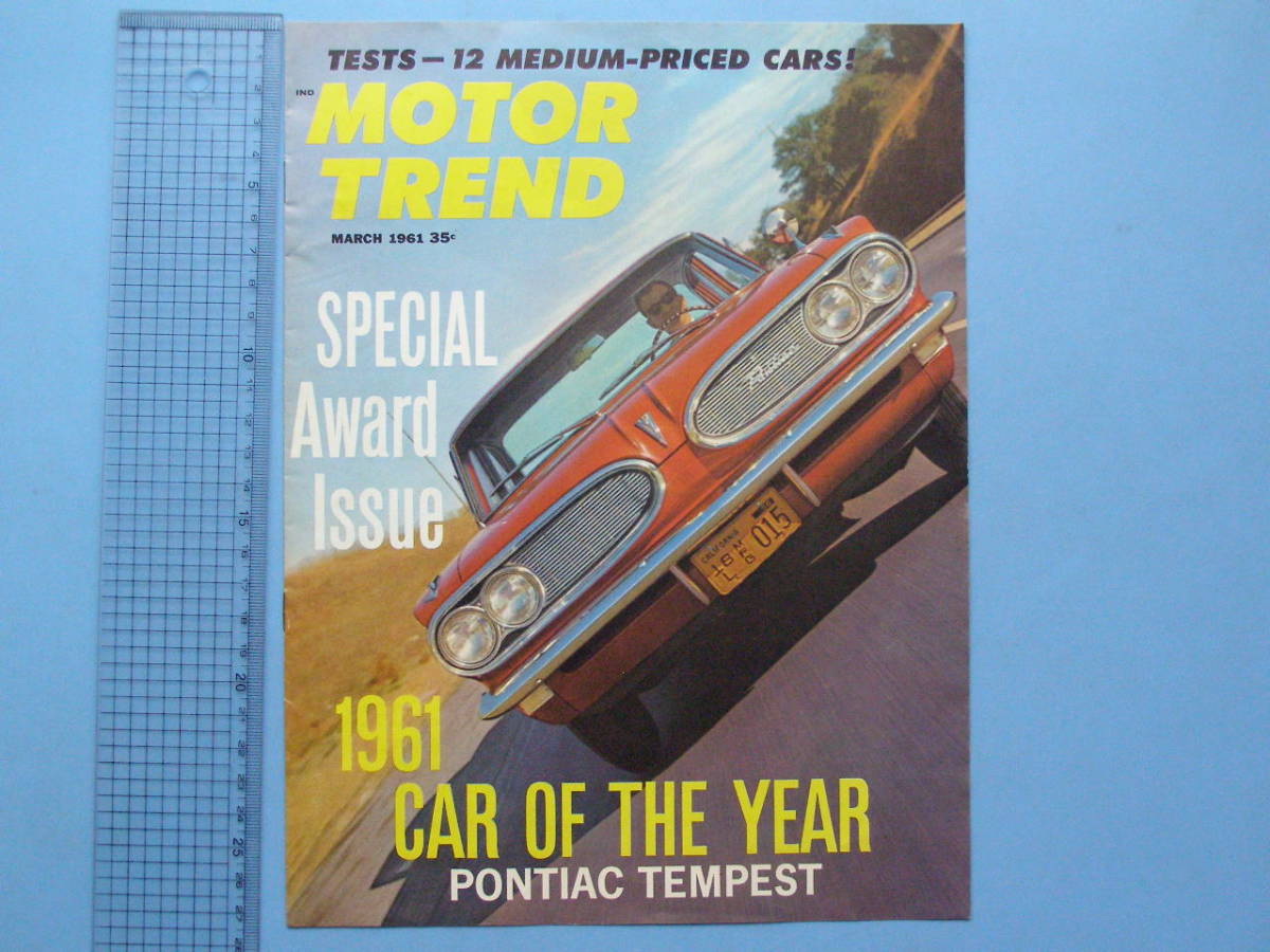 カタログ 古いカタログ 海外 自動車 PONTIAC TEMPEST 1961 CAR OF THE YEAR ポンティアック テンペスト 米国 アメリカ 外車 (K21)_画像1