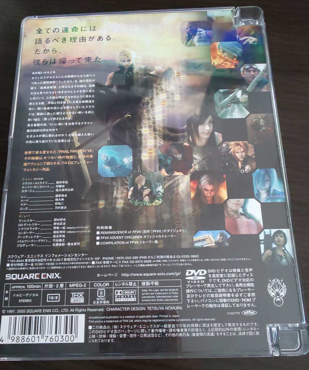 YESASIA: ファイナルファンタジー VII アドベントチルドレン