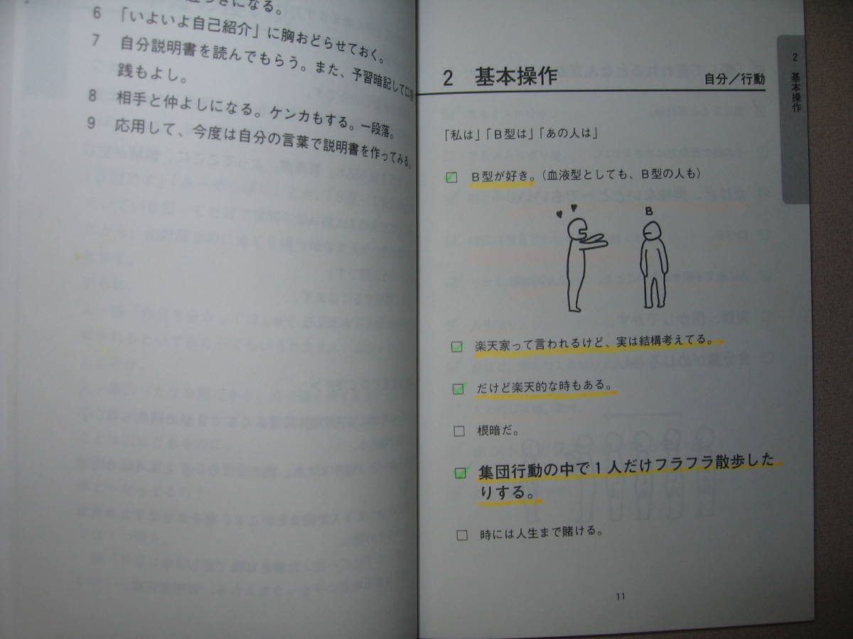 ヤフオク b型自分の説明書 ホントはガラスの心を ヤフオク b型自分の説明書 ホントはガラスの心を