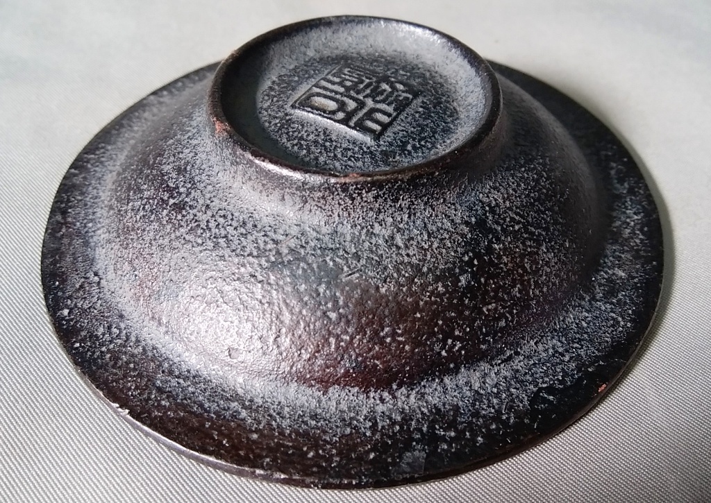 南部鉄器 岩鋳製 鋳物 置物 寛永通宝紋 直径 9.3cm の商品詳細 | Yahoo