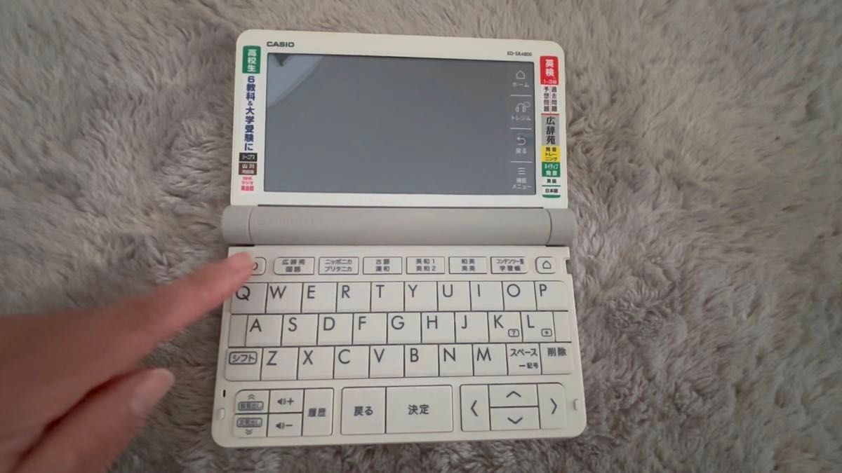 CASIO EX-word 電子辞書 XD-SR4800 ホワイト