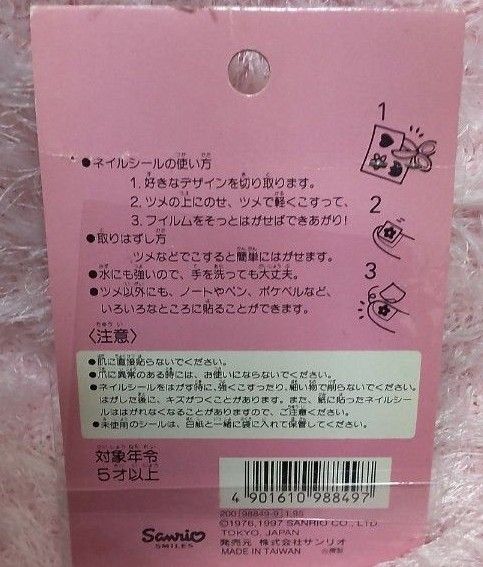 ハローキティ ボディ&ネイルシール カオハナ ? 当時物 キティ ネイルシール 2枚セット 平成レトロ レトロ 平成女児