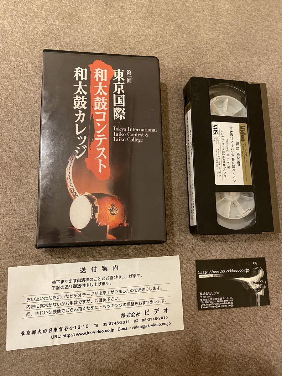 【希少品】和太鼓 プロ集団 志多ら コンテスト 最優秀賞 VHS (希望者にDVDプレゼント)_画像1