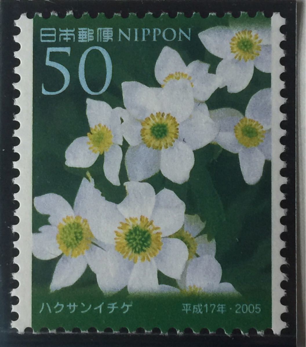  japanese Alpine plants stamp * Hakusan one flower ( Haku sun ichige) mountain climbing mountains 2005 year 