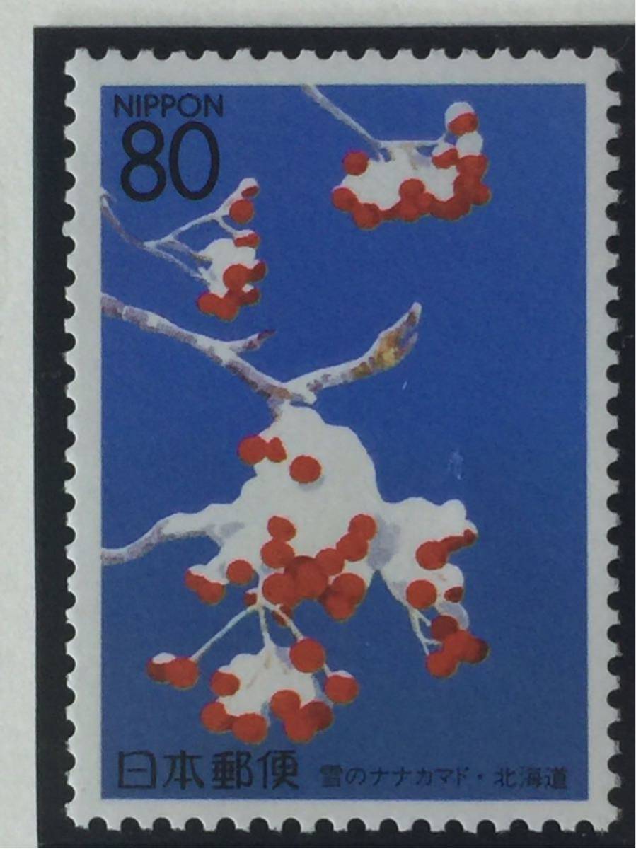 日本の高山植物切手★七竈(ナナカマド)冬の花夢散歩1998年_画像1