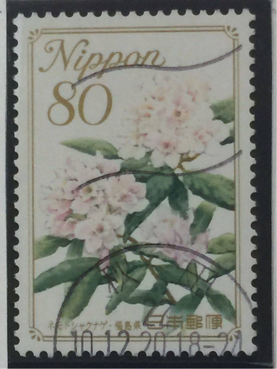  japanese Alpine plants stamp * base stone . flower (ne Moto rhododendron ) Fukushima. flower 2008 year 