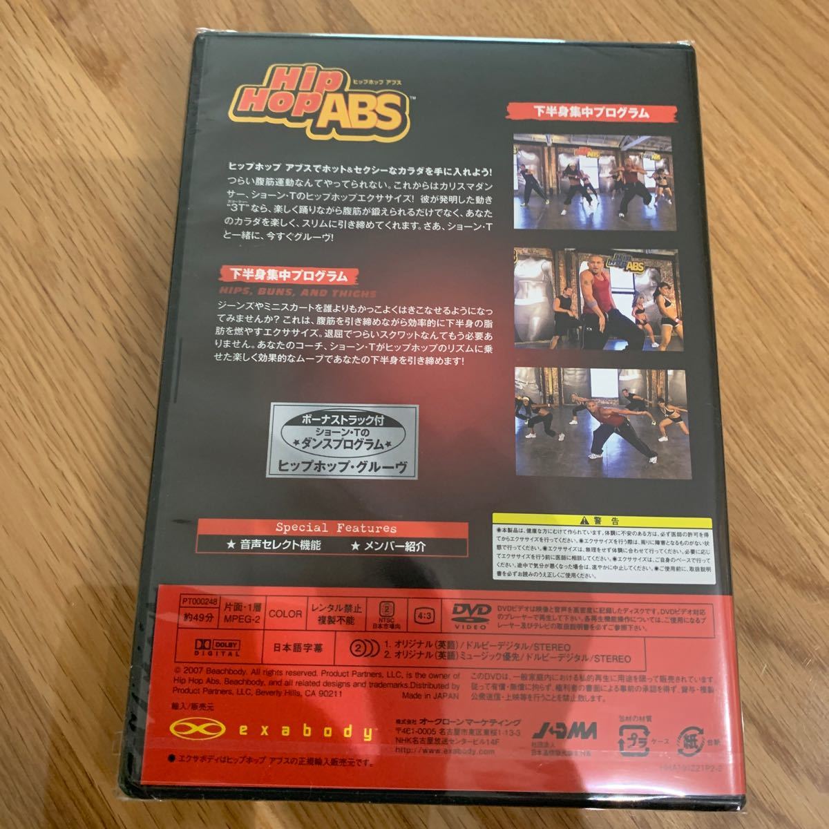 ヒップホップ アブス DVD