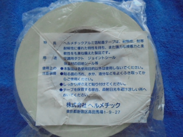 アルミテープ ダクトテープ 銀テープ 50㎜幅 未使用品_画像3