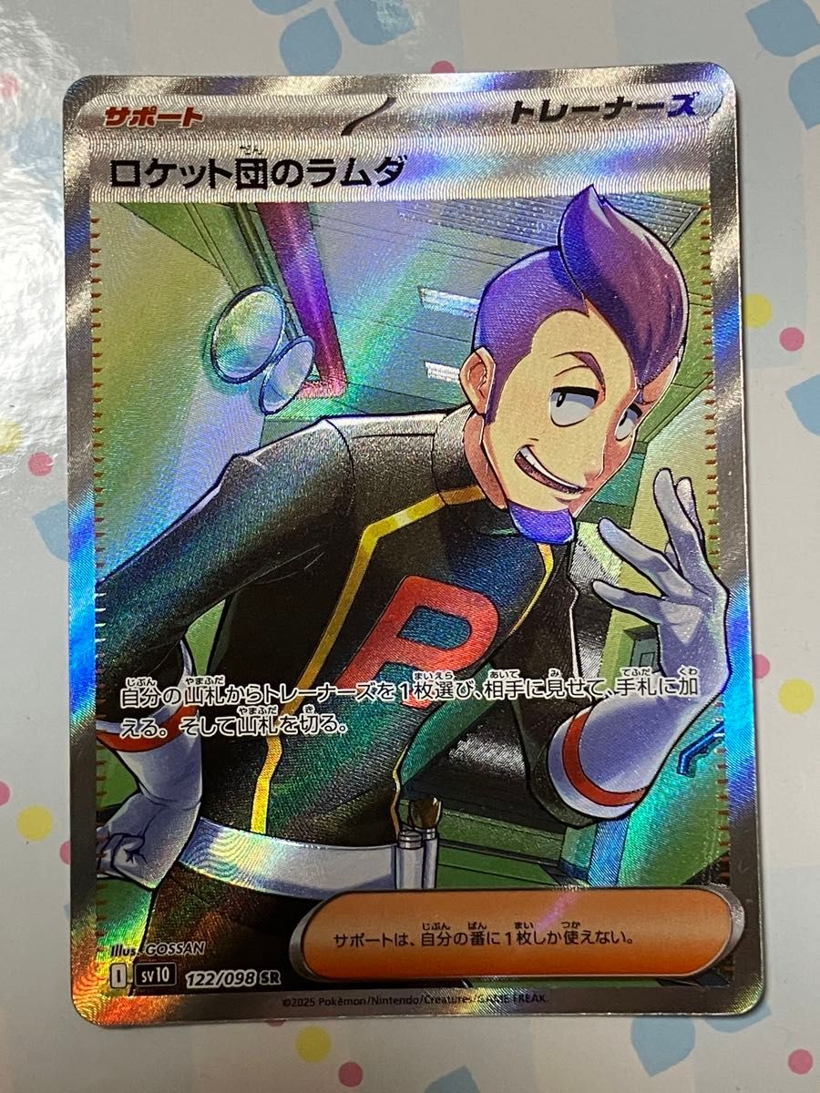 ポケモンカード ロケット団のラムダ SR｜Yahoo!フリマ（旧PayPay