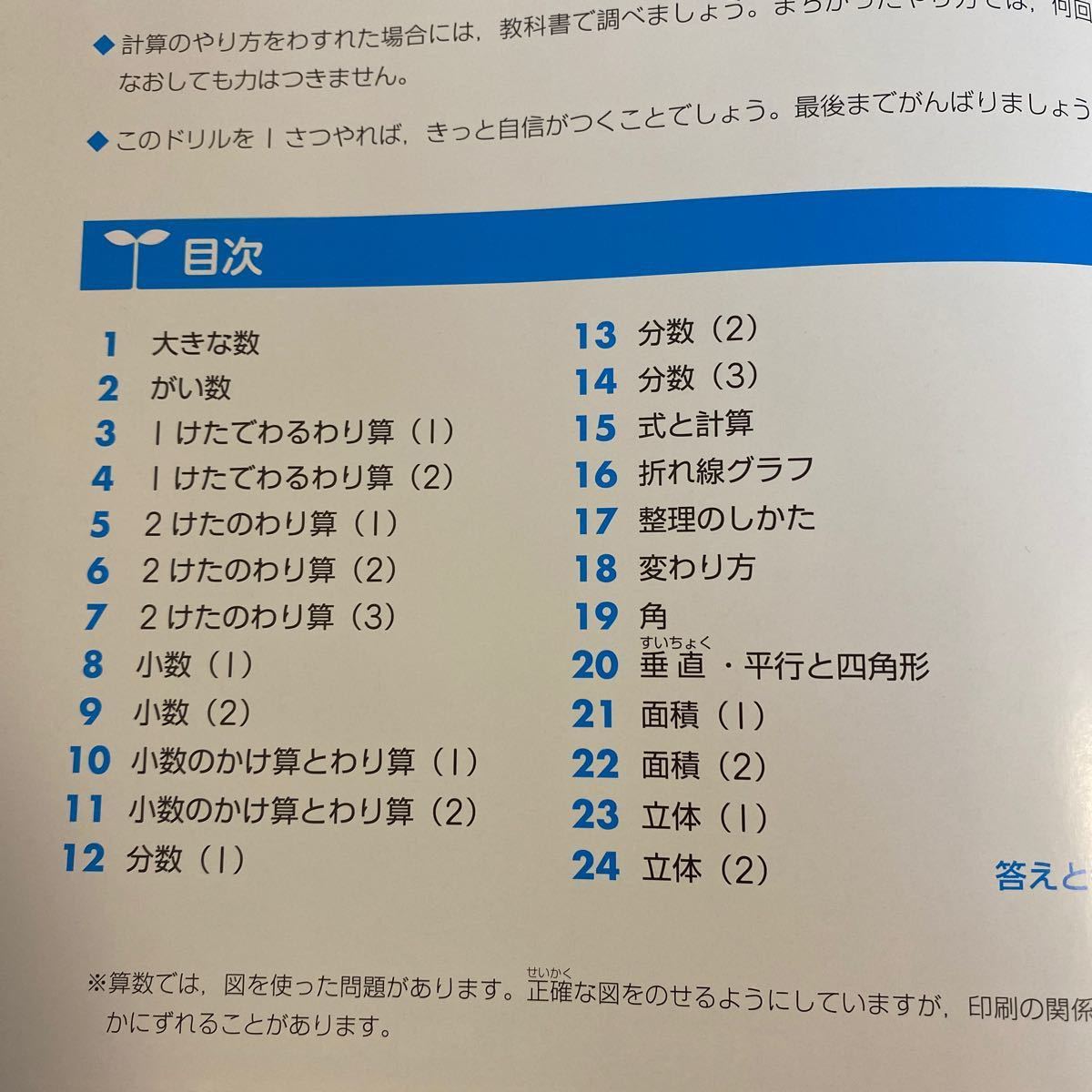 【2】Z会小学生コース　４年生算数　2018学年末号 問題集