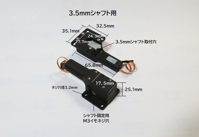 ■③3.5mmシャフト用 中型サーボレス電動リトラクト40～50クラス 新品_画像2