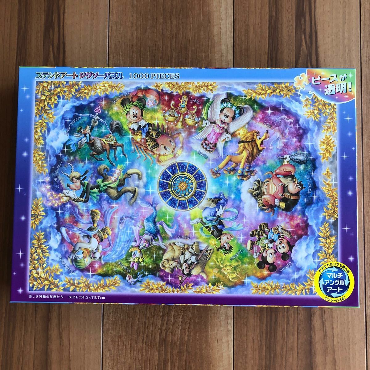 テンヨー ディズニー ジグソーパズル 1000ピース 世界最小 美しき神秘の星座たち Dw 1000 003 1セット 直送品 ディズニー ジグソーパズル 世界最小 1000ピース Studiodeiure It