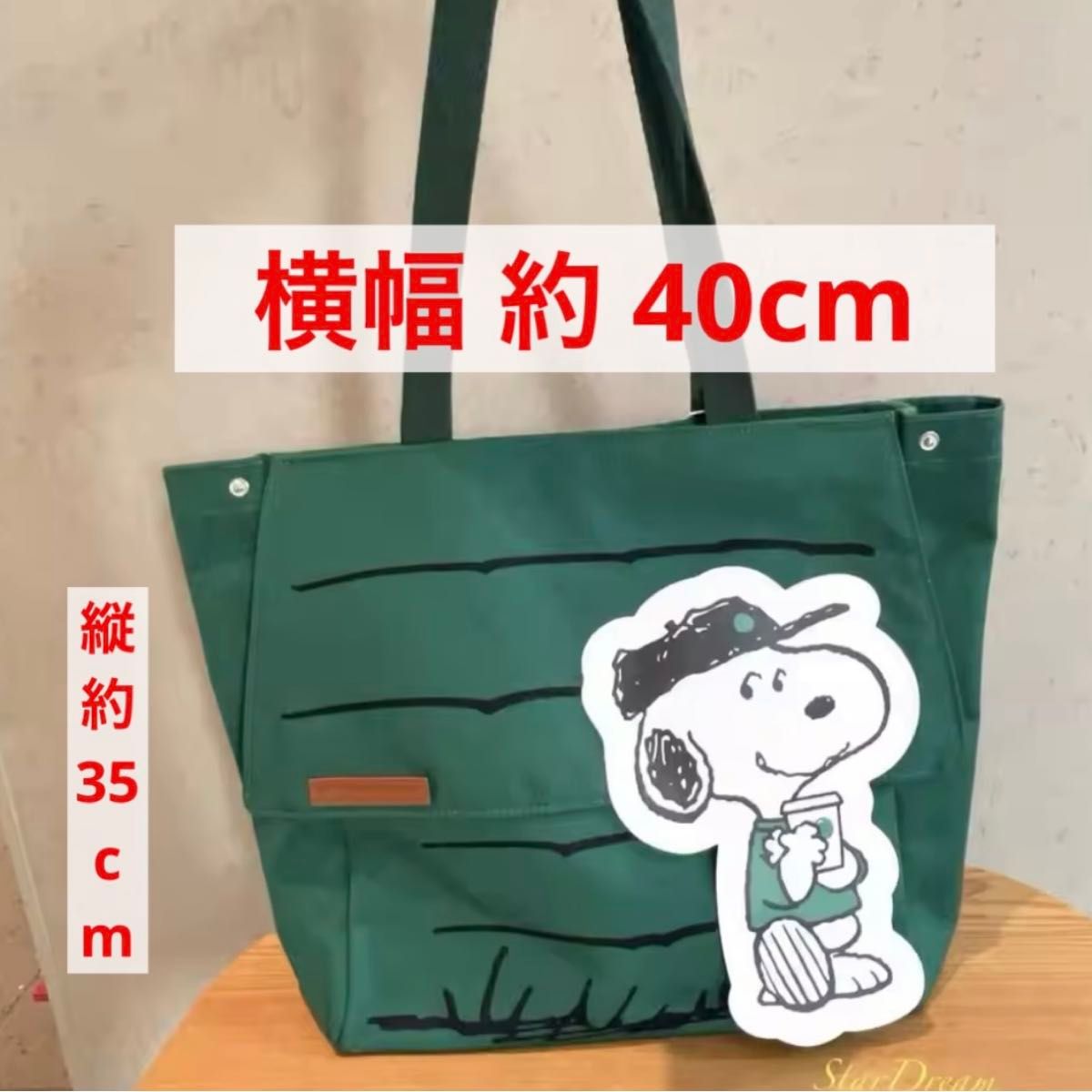 スターバックス スタバ海外台湾 PEANUTS スヌーピ トートバッグ 海外限定】スターバックス(スタバ)×スヌーピー PEANUTS トート