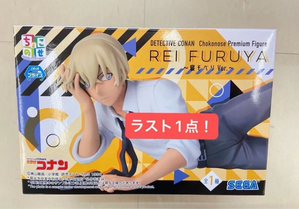 名探偵コナン ちょこのせプレミアムフィギュア バスタオル ザッカアートクッション 名探偵コナン ちょこのせプレミアムフィギュア バスタオル