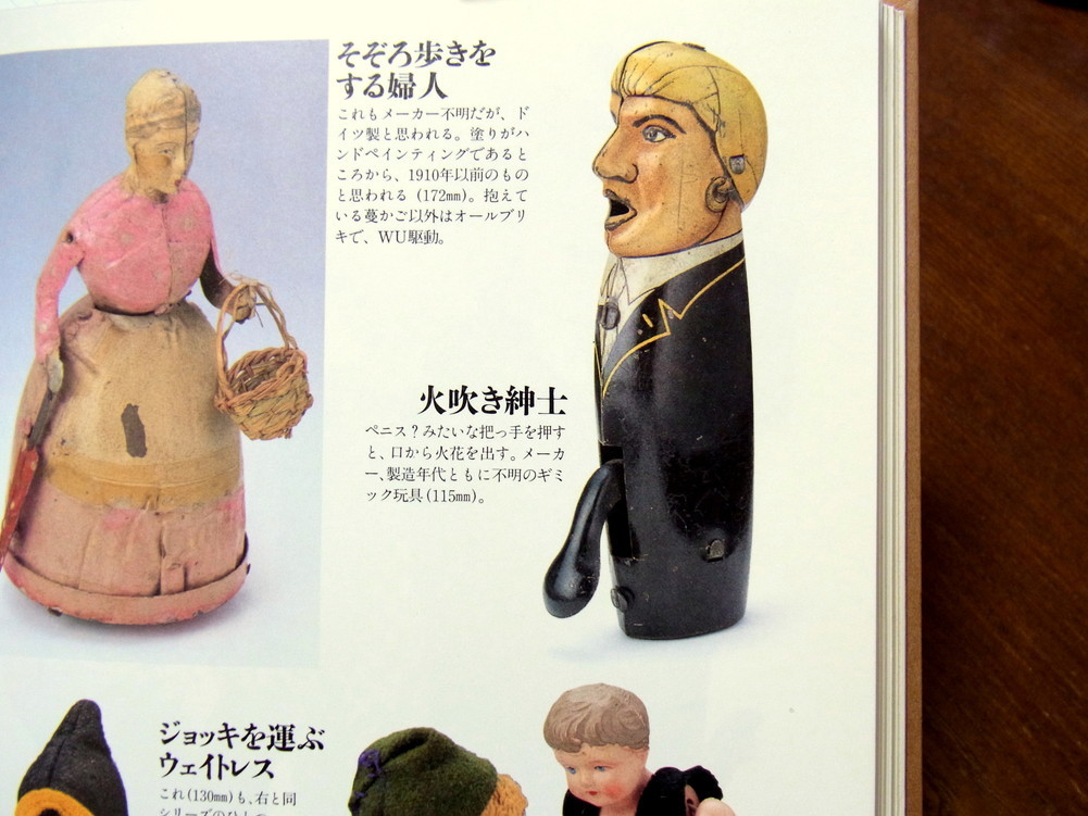 完璧 Yahoo!オークション 1928年製造 戦前 珍品 コレクター本掲載 - 人間