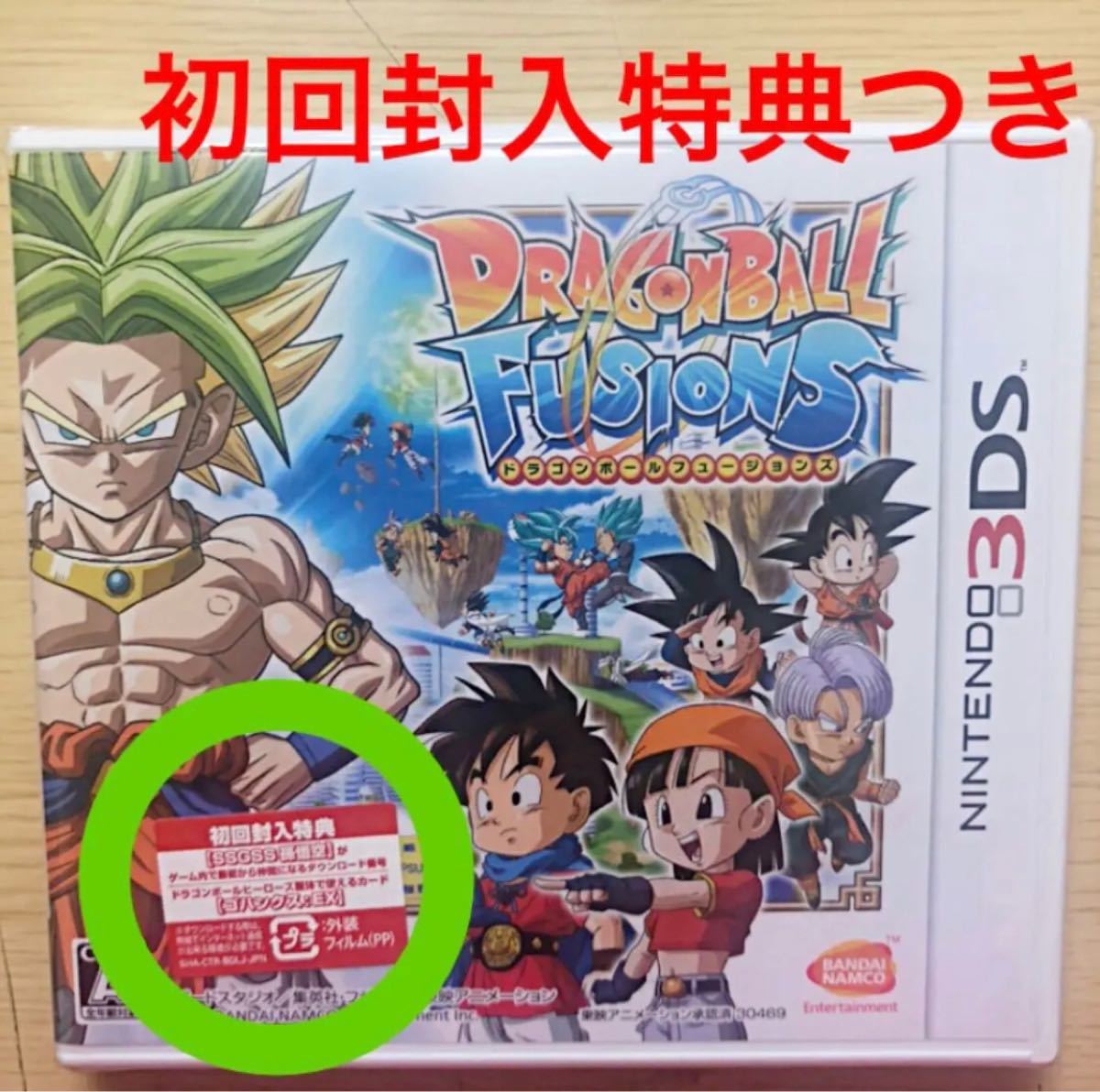 ドラゴンボールフュージョンズ 初回封入特典付き  3DS