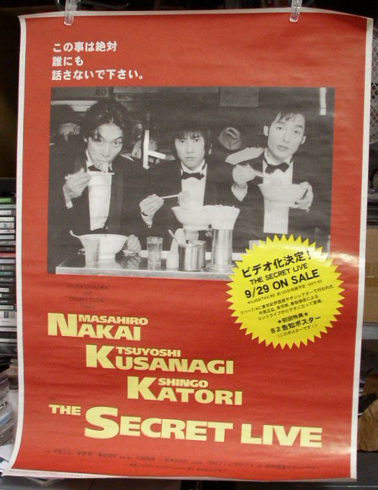 THE SECRET LIVE Nakai Masahiro,.. Gou, Katori Shingo / poster!!
