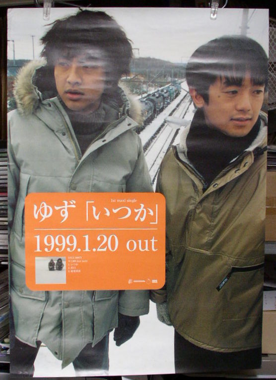 いつか ゆずの値段と価格推移は 50件の売買情報を集計したいつか ゆずの価格や価値の推移データを公開 いつか ゆずの値段と価格推移は 50件の売買情報を集計したいつか ゆずの価格や価値の推移データを公開