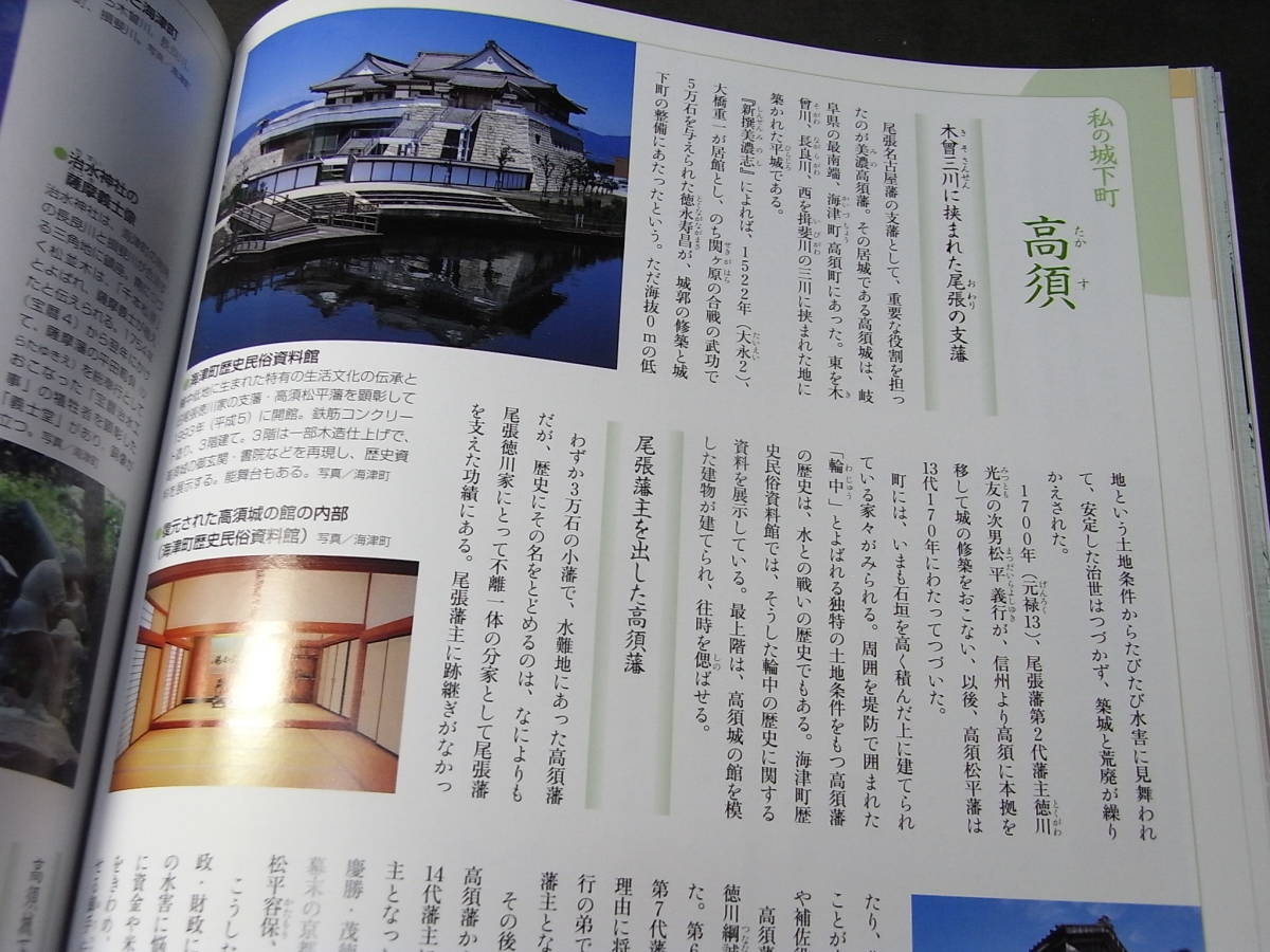 ヤフオク 週刊名城をゆく 名古屋城 04 戦国江戸の要城 ヤフオク 週刊名城をゆく 名古屋城 04 戦国江戸の要城