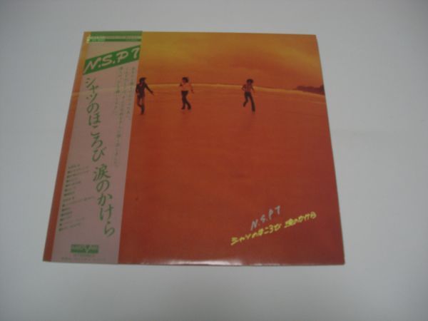 ★N.S.P 7 / シャツのほころび 涙のかけら / 帯付きLP ★_画像1