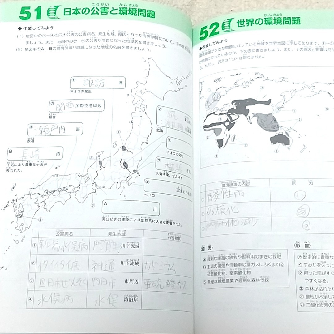 白地図トレーニング帳 SAPIX 魅了 - 地図・旅行ガイド