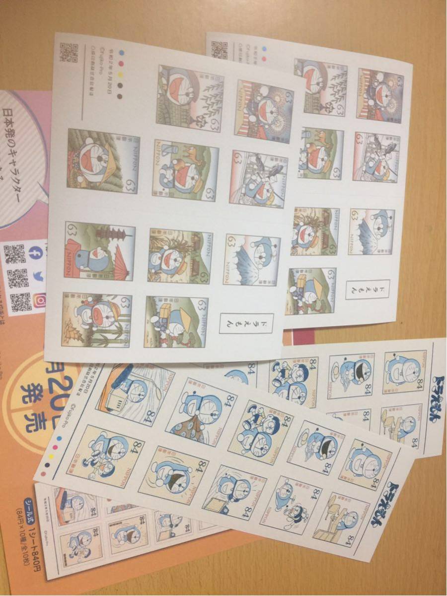 グリーティング切手 ドラえもんの値段と価格推移は 223件の売買情報を集計したグリーティング切手 ドラえもんの価格や価値の推移データを公開 グリーティング切手 ドラえもんの値段と価格推移は 223件の売買情報を集計したグリーティング切手 ドラえもんの価格や価値の推移データを公開