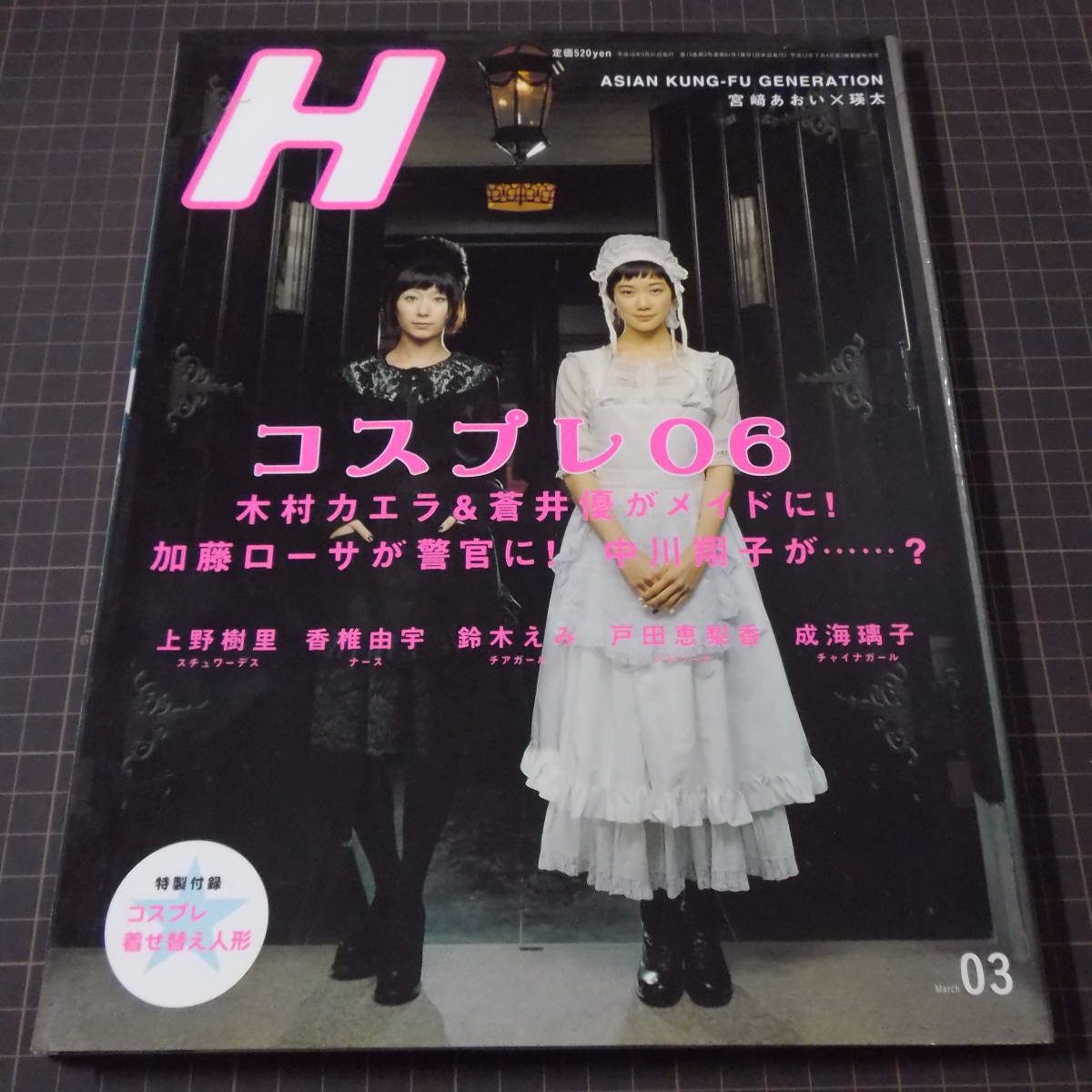 レア THE BEST HIT ベストヒット 1986年 8月号 雑誌本 THE ALFEE アルフィー 中村あゆみ CCB 松田聖子 BOOWY レベッカ 安全地帯 TUBE - その他 レア THE BEST HIT ベストヒット 1986年 8月号 雑誌本 THE ALFEE アルフィー 中村あゆみ CCB 松田聖子 BOOWY レベッカ 安全地帯 TUBE - その他