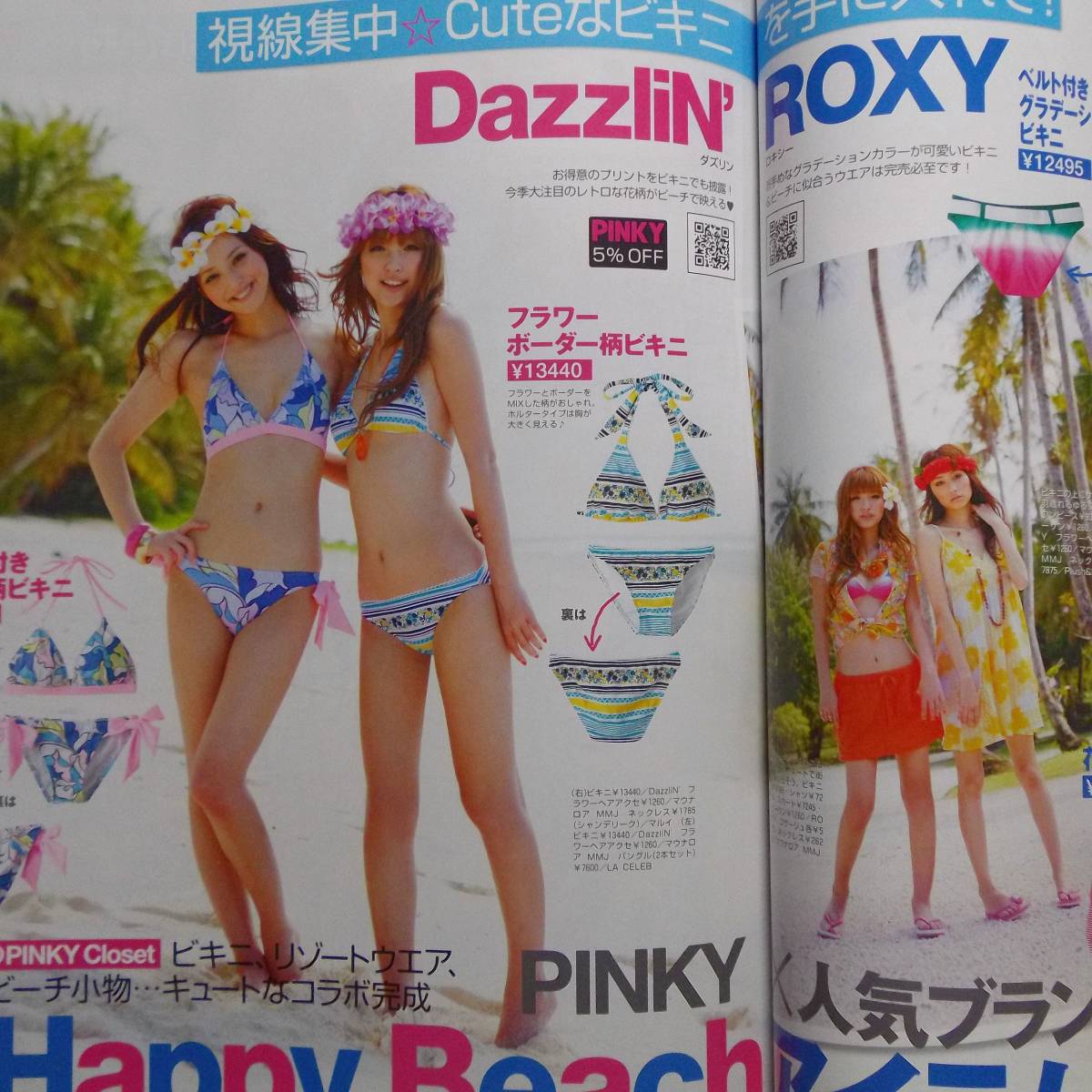 ヤフオク Pinky 08 7 真夏のリゾートカジュアル対 ヤフオク Pinky 08 7 真夏のリゾートカジュアル対
