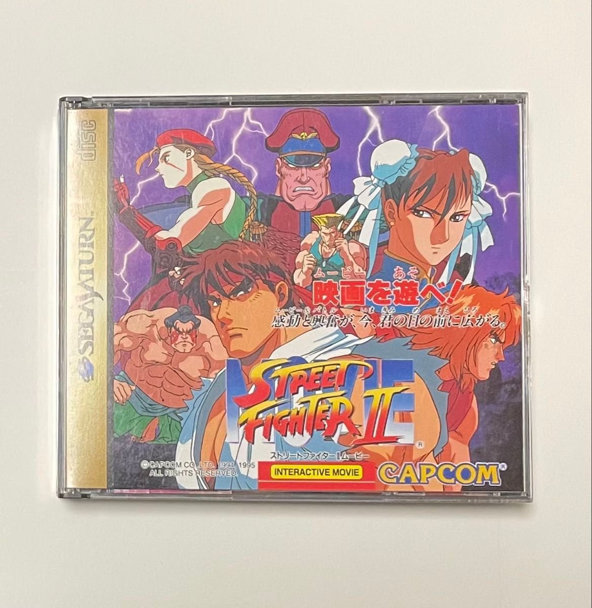 セガサターン ストリートファイターII ムービー｜Yahoo!フリマ