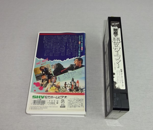 ヤフオク! - VHS 悪魔の毒々サーファー 日本語字幕 SURF NAZI