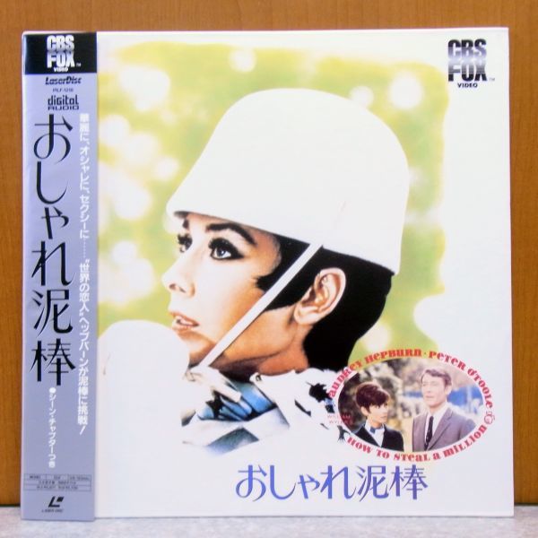 ヤフオク おしゃれ泥棒 2枚組 帯付き 洋画 映画 レーザー ヤフオク おしゃれ泥棒 2枚組 帯付き 洋画 映画 レーザー
