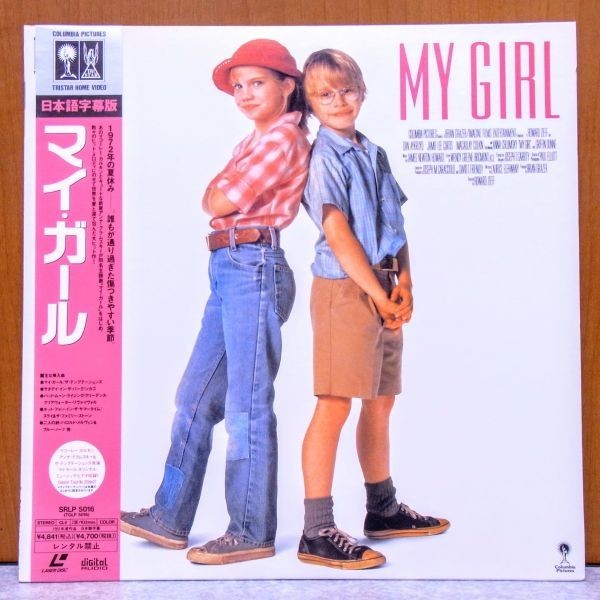 Aucru Com マイ ガール 帯あり 洋画 映画 レーザーディスク Ld Aucru Com マイ ガール 帯あり 洋画 映画 レーザーディスク Ld