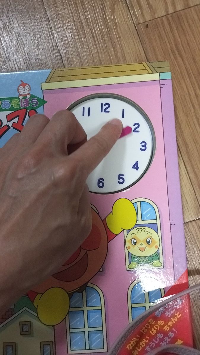 アンパンマン いまなんじ 絵本