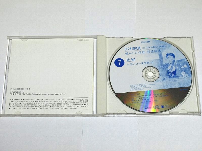  radio late at night flight ..... . here .. . nostalgia. song *.. collection of songs 7 / Sada Masashi,bo knee Jack s,. island have beautiful .,..yosiko, Mori Miyuki, Watanabe direct .