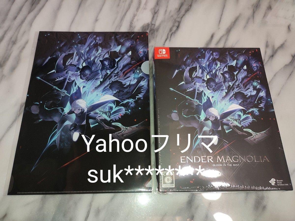 新品未開封 限定版 クリアファイル付き エンダーマグノリア 新品未開封 限定版 クリアファイル付き エンダーマグノリア
