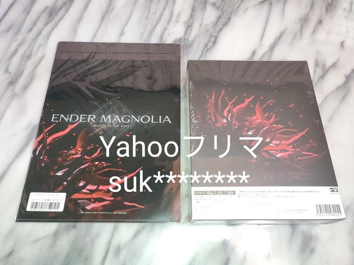 新品未開封 限定版 クリアファイル付き エンダーマグノリア 新品未開封 限定版 クリアファイル付き エンダーマグノリア