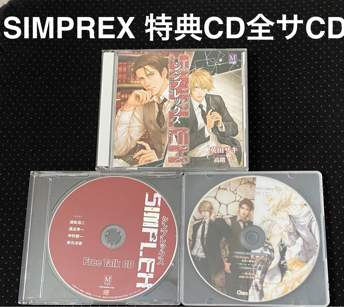 ドラマCD deadlock deadheat deadshot SIMPLEX 特典CD付 全サCD ドラマCD deadlock deadheat deadshot SIMPLEX 特典CD付 全サCD