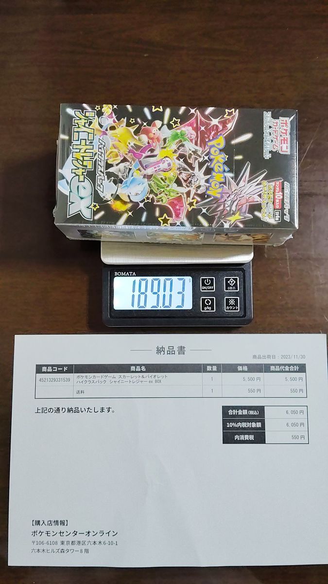 1箱 高重量 未開封 シャイニートレジャーex シュリンク付 ポケモンカードゲーム スカーレット バイオレット ポケモンセンター産