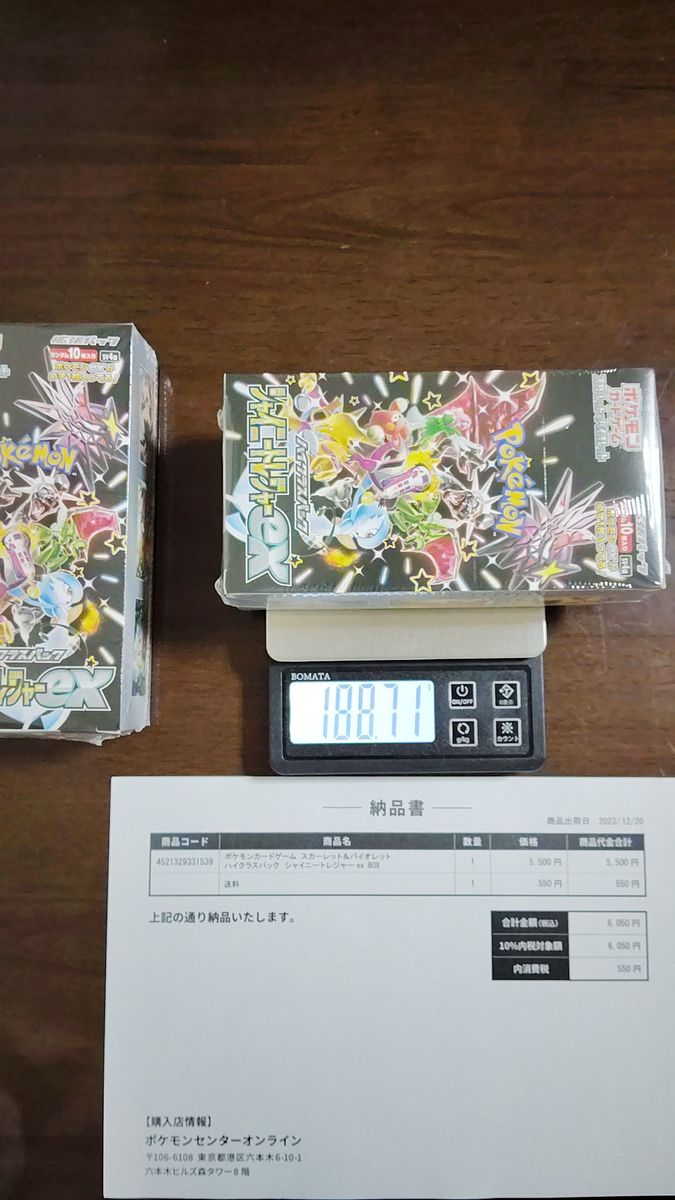 一箱 高重量 未開封 シャイニートレジャーex シュリンク付 ポケモンカードゲーム スカーレット バイオレット ポケモンセンター産