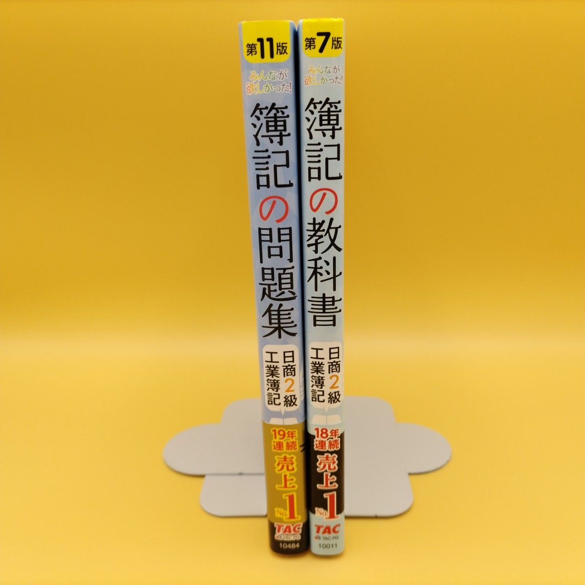 美品】みんなが欲しかった 簿記の教科書 日商2級 工業簿記 第7版