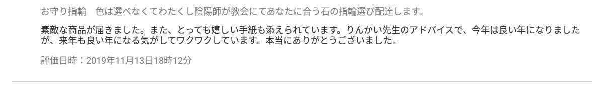 弁財天化身　大龍神ストラップ　赤い目白蛇皮霊山　陰陽師パワーお守り　売れてます。　大人気_画像8