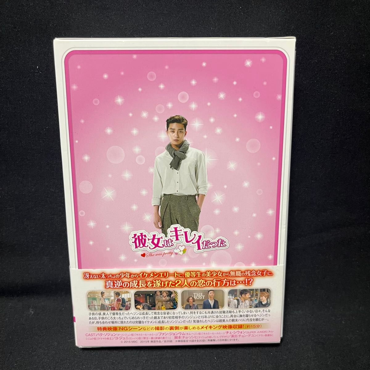 彼女はキレイだった DVD-BOX 1&2 全巻セット 韓国ドラマ 韓流