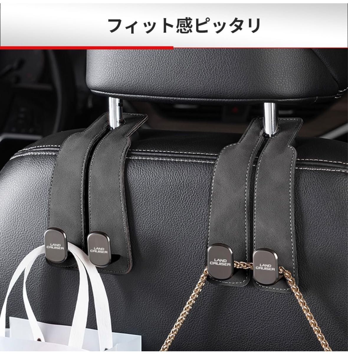 ランドクルーザー250 対応 車用シートフック 専用LOGO 専用デザイン 隠せる式 金属製フック ダブルフック 前後適用