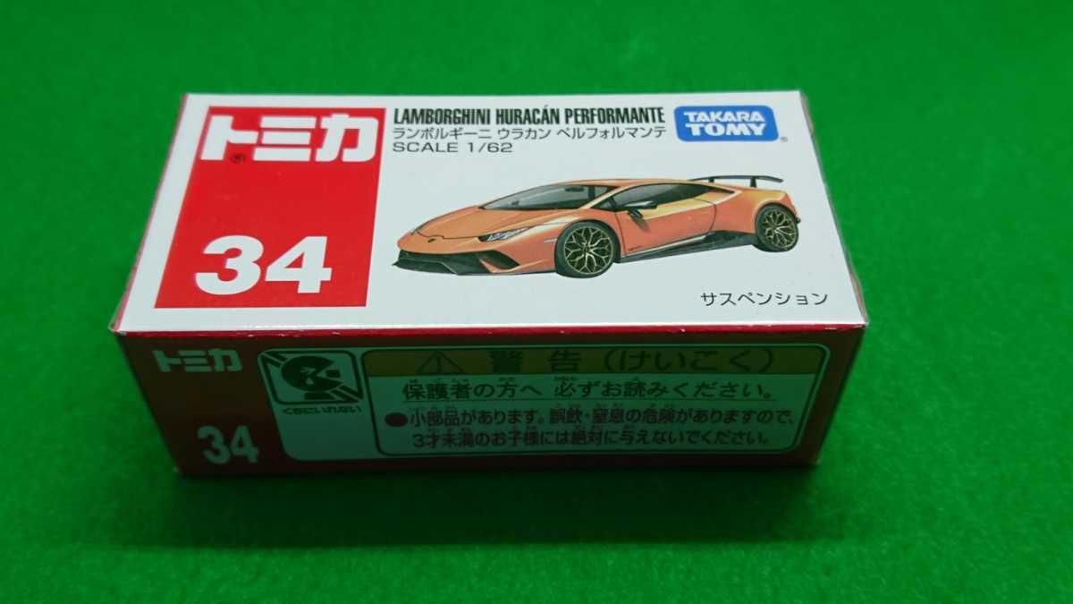 トミカ No.34 ランボルギーニ ウラカン ペルフォルマンテ_画像1