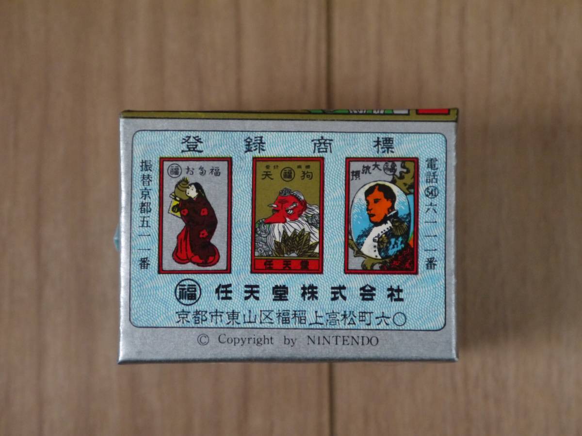  explanation obligatory reading unopened nintendo heaven . go in no.1 piece circle luck district . Hanabuta long time period exhibition goods dead stock retro rare rare 